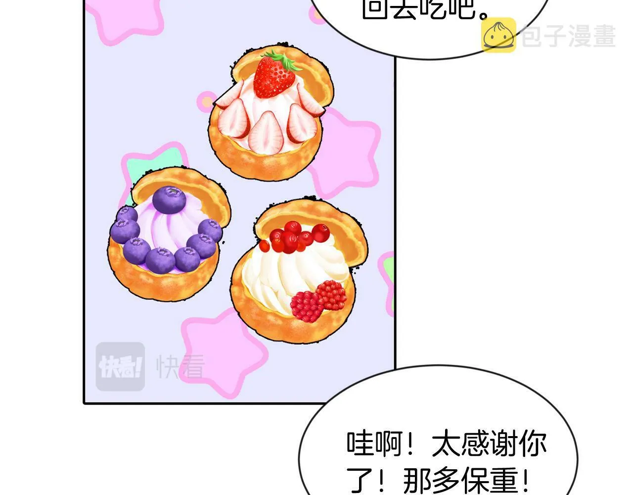 第31话 自作主张 第56页