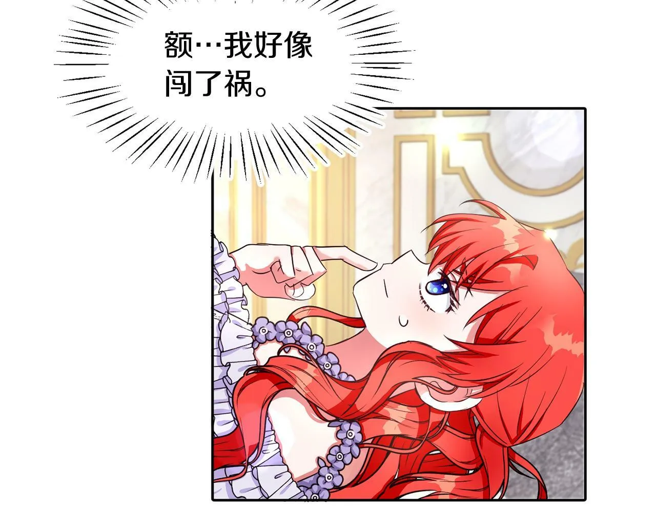 第31话 自作主张 第59页
