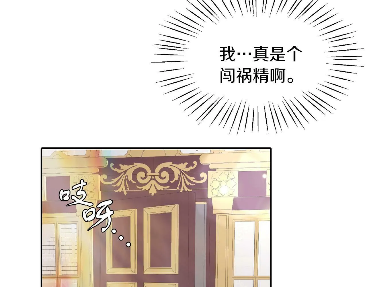 第31话 自作主张 第64页