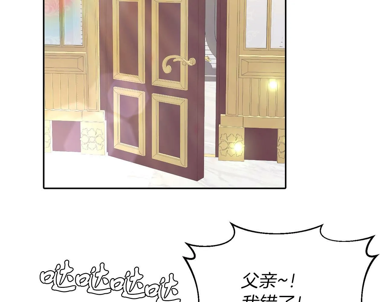 第31话 自作主张 第65页