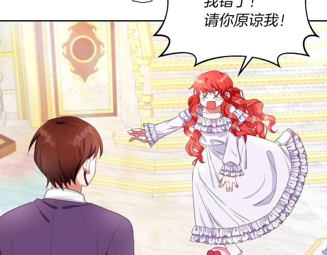第31话 自作主张 第66页