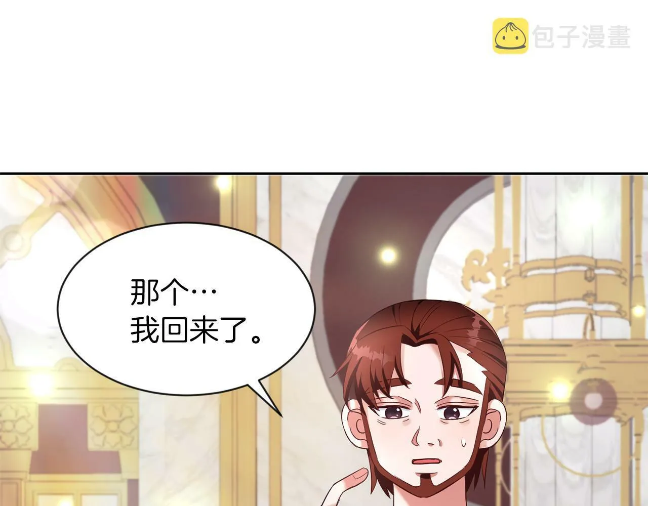 第31话 自作主张 第68页