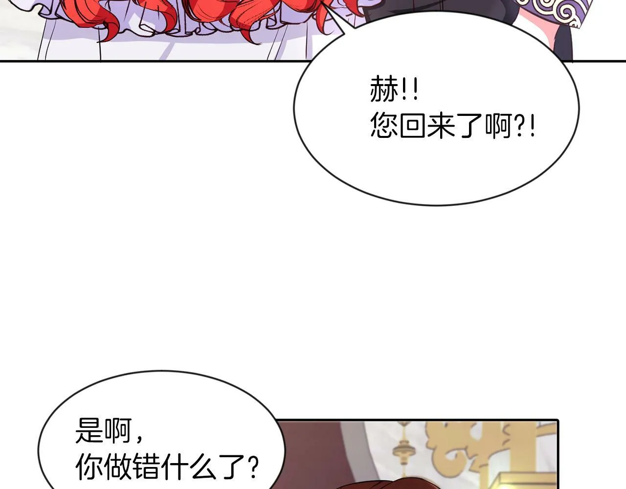 第31话 自作主张 第70页
