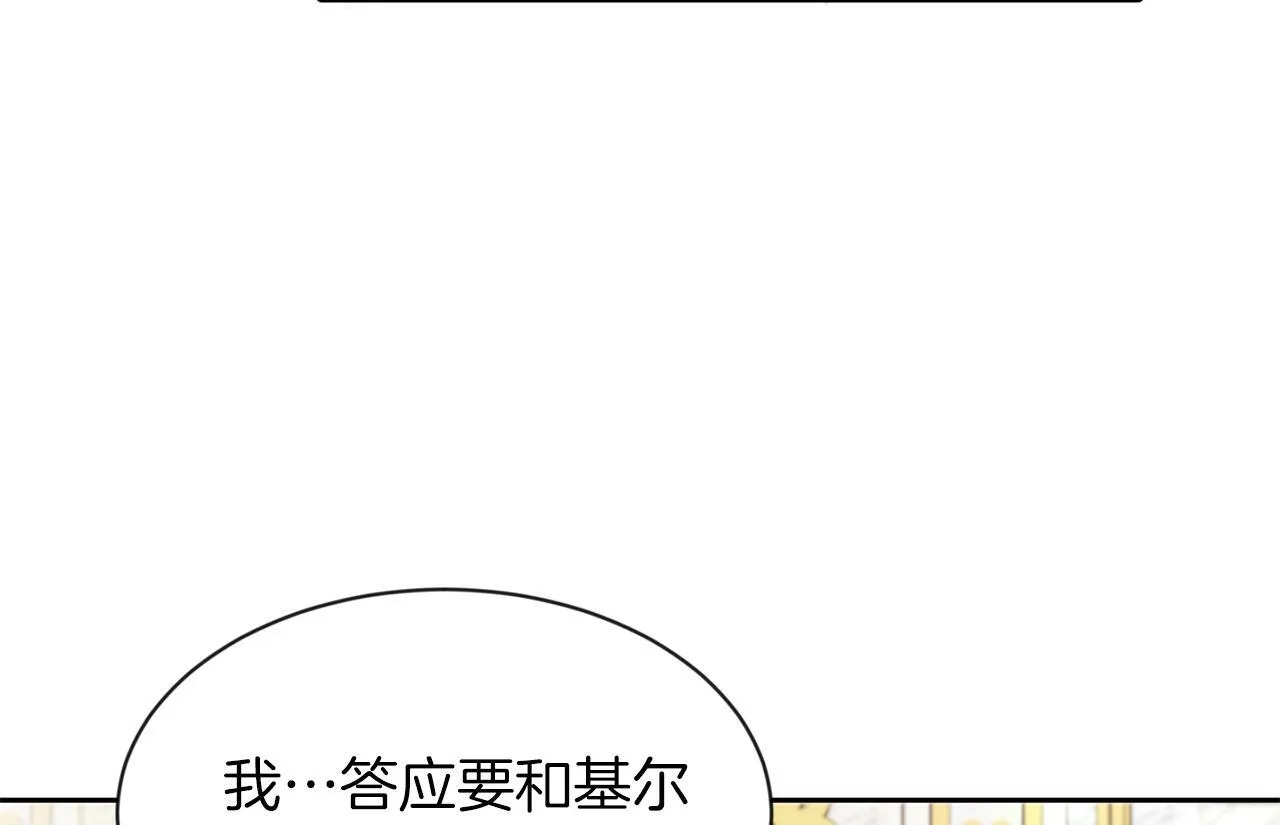第31话 自作主张 第72页