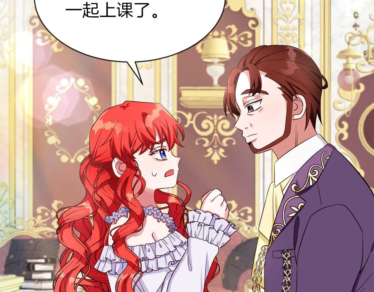 第31话 自作主张 第73页