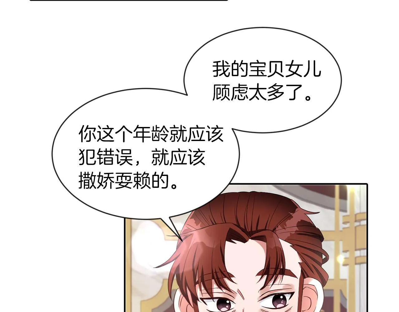 第31话 自作主张 第81页