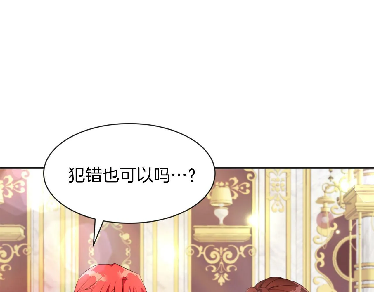 第31话 自作主张 第83页