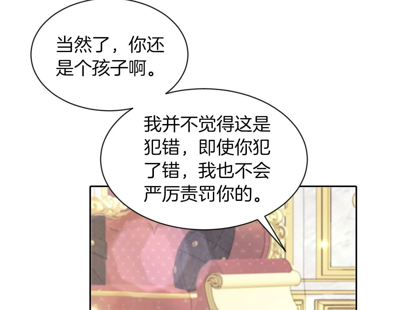 第31话 自作主张 第85页