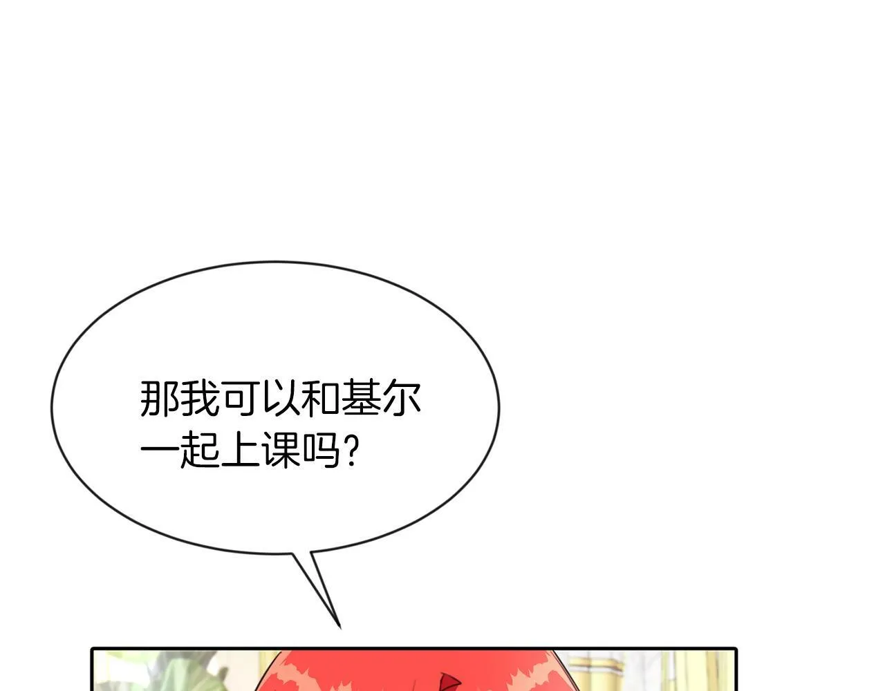 第31话 自作主张 第93页