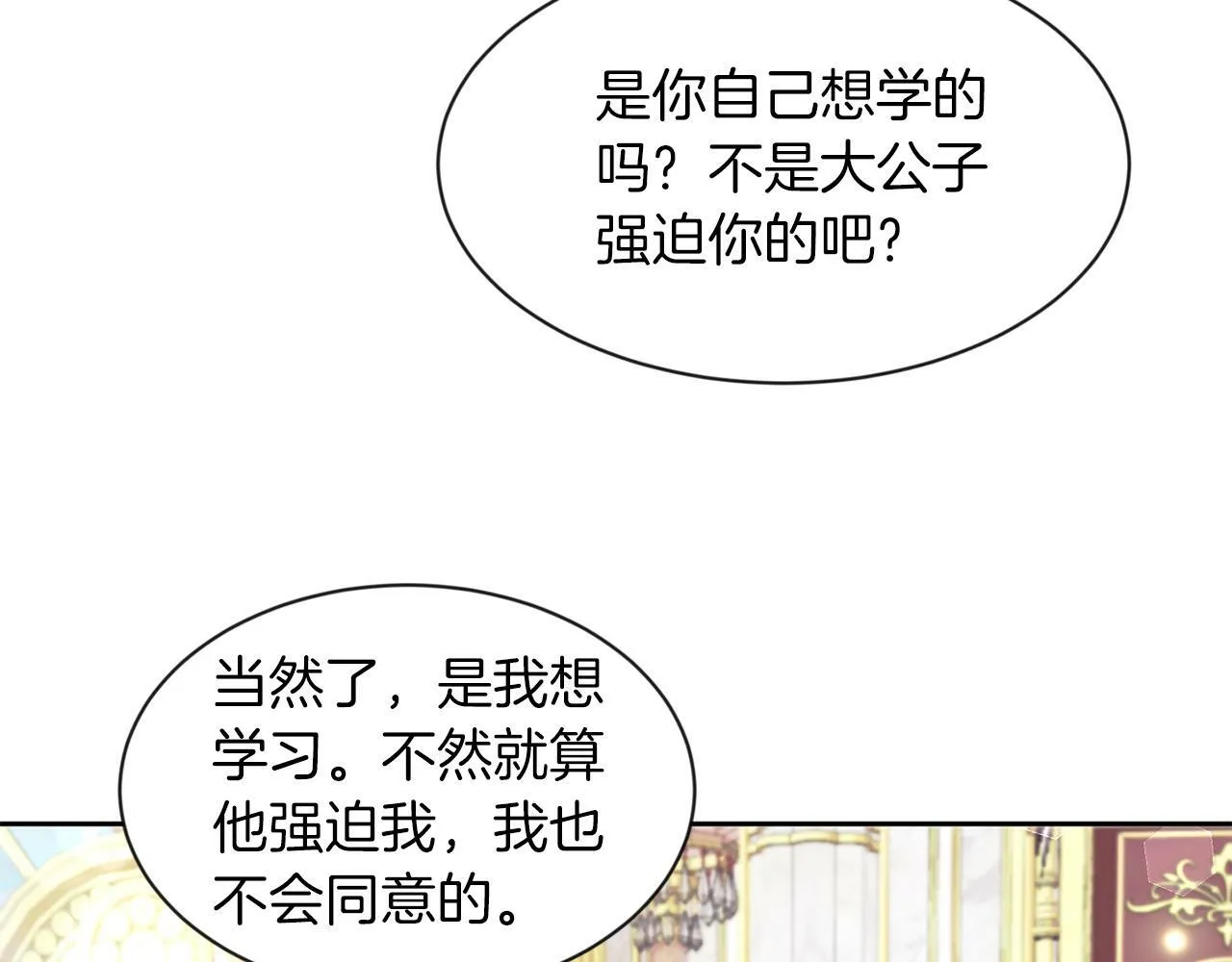 第31话 自作主张 第95页