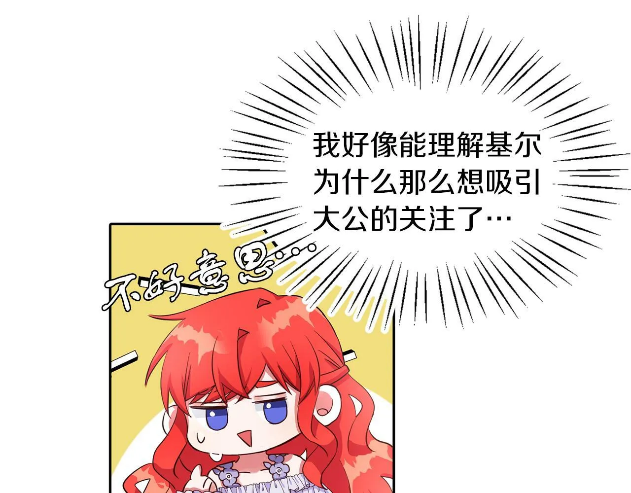 第31话 自作主张 第97页