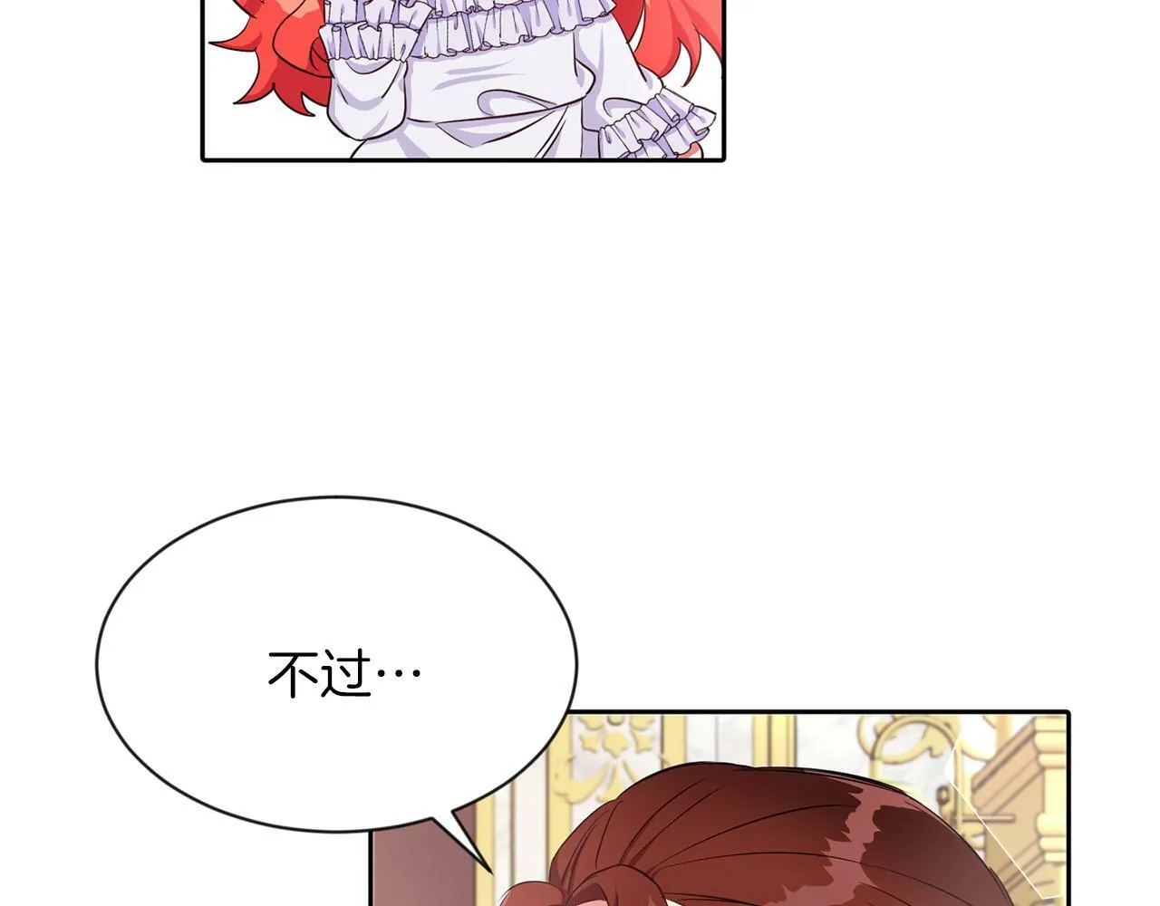 第31话 自作主张 第98页