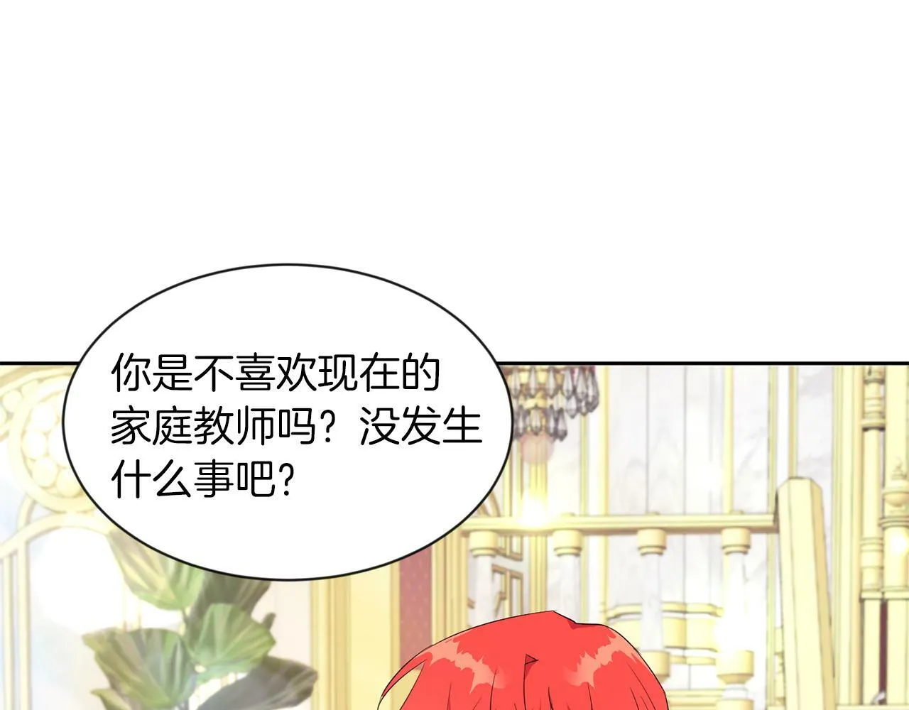 第31话 自作主张 第100页
