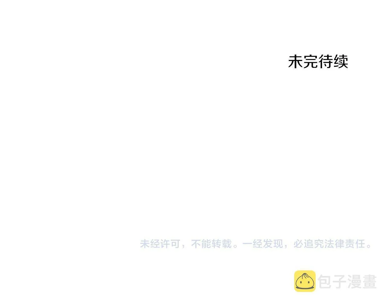 第31话 自作主张 第103页