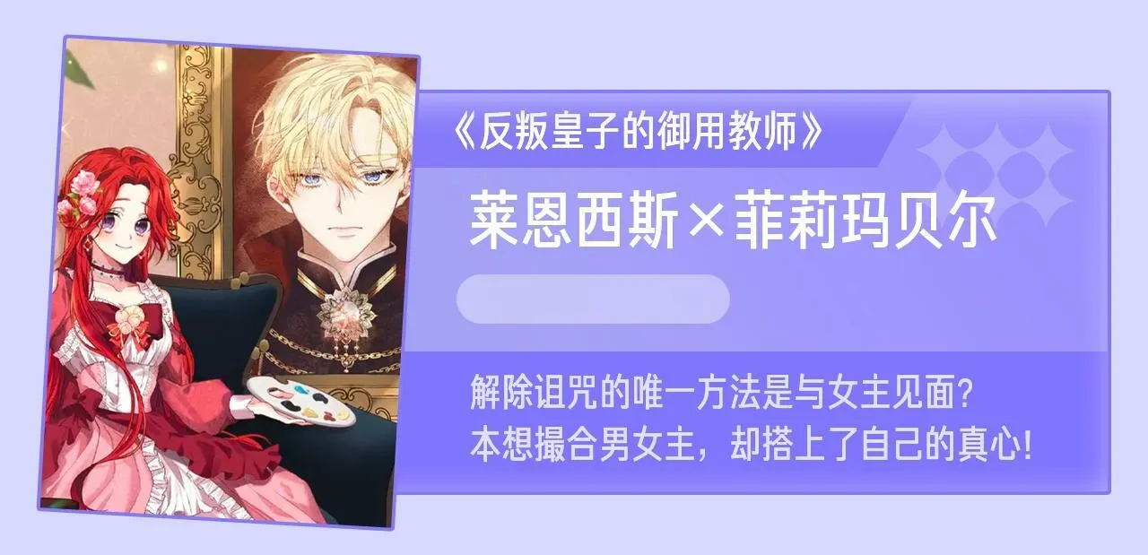 第31话 自作主张 第106页