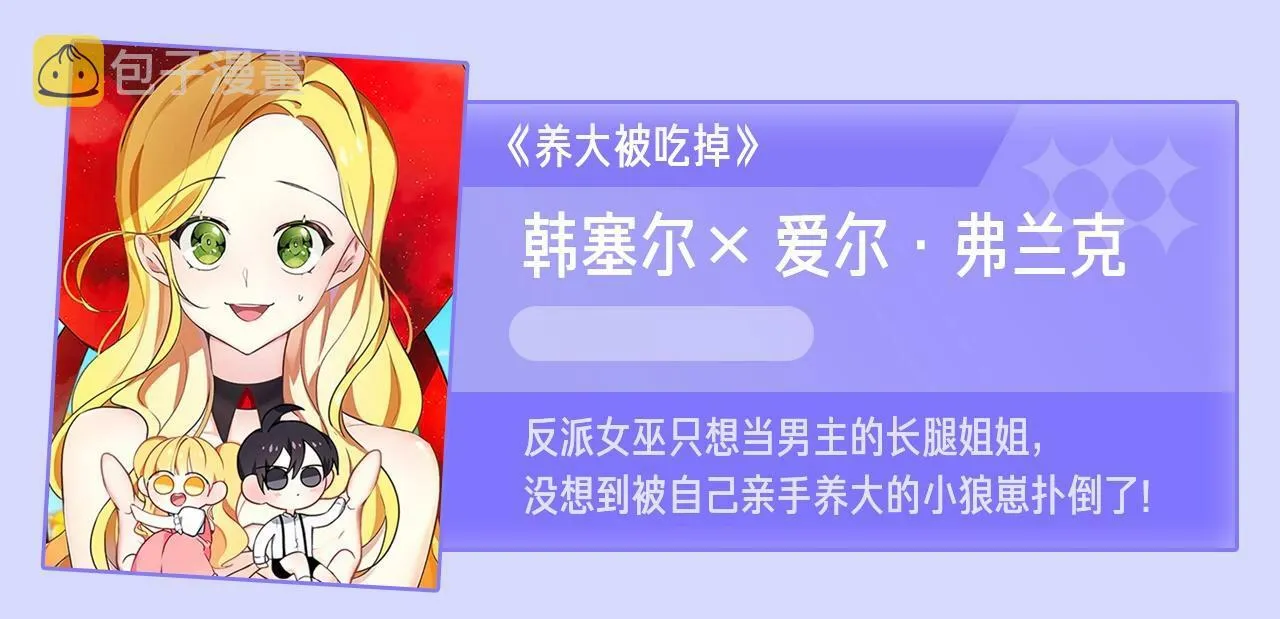 第31话 自作主张 第107页