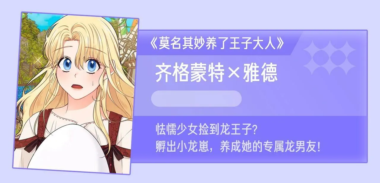 第31话 自作主张 第108页