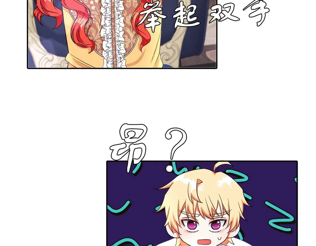 第30话 名师的诱惑 第4页