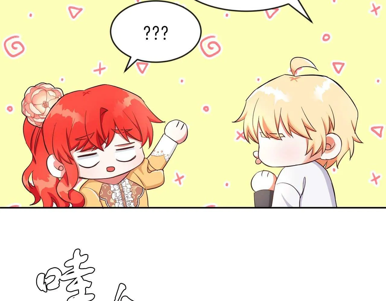 第30话 名师的诱惑 第6页