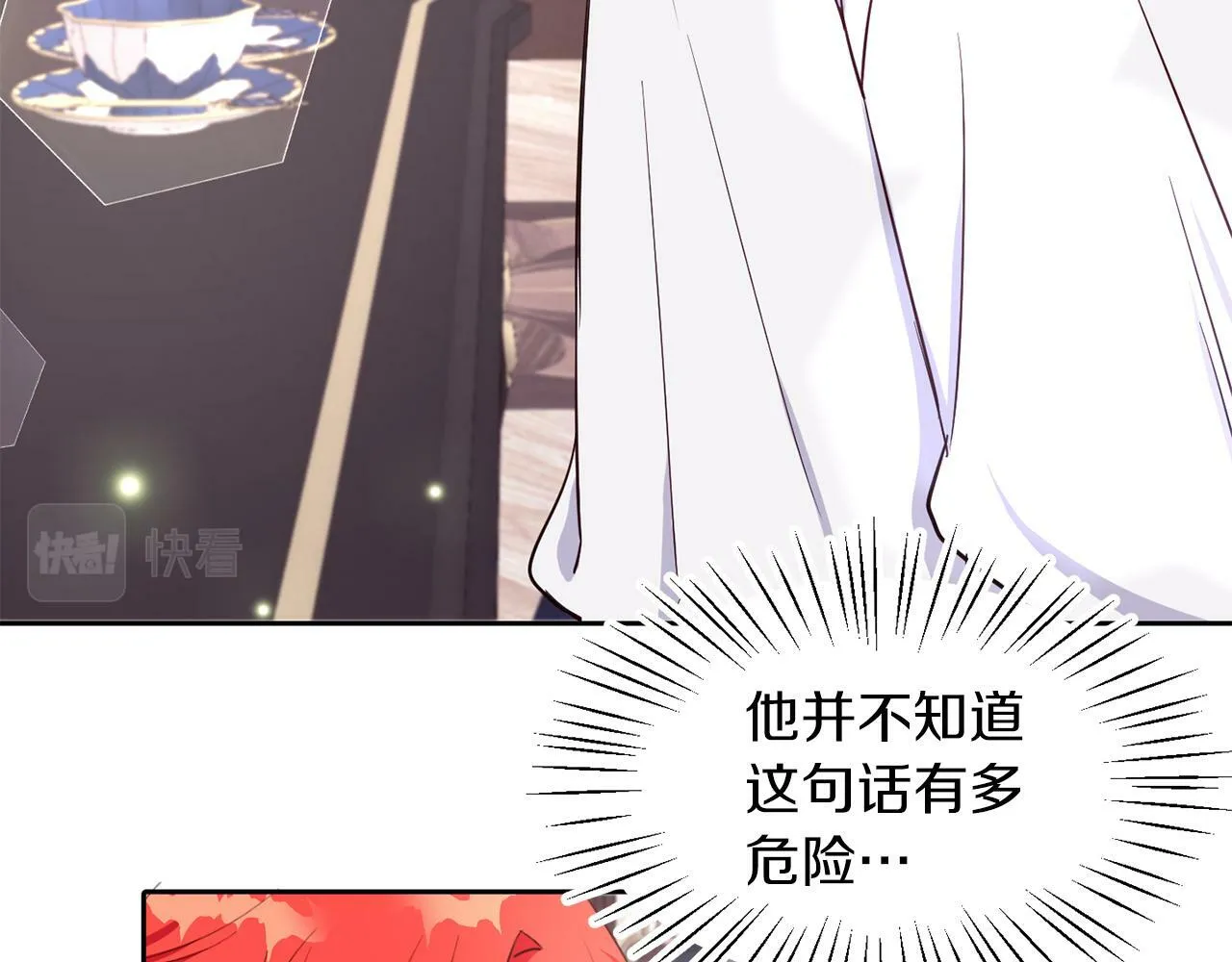 第30话 名师的诱惑 第17页