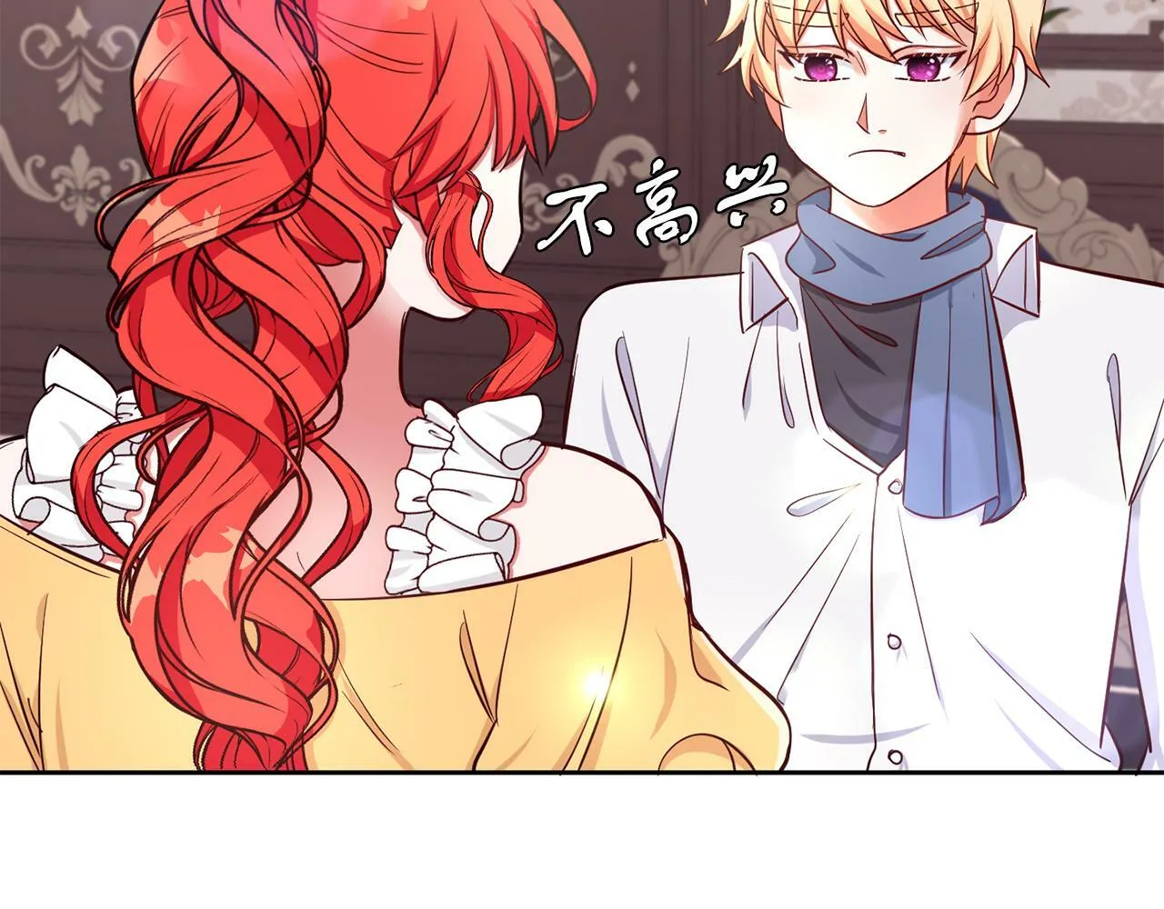 第30话 名师的诱惑 第20页