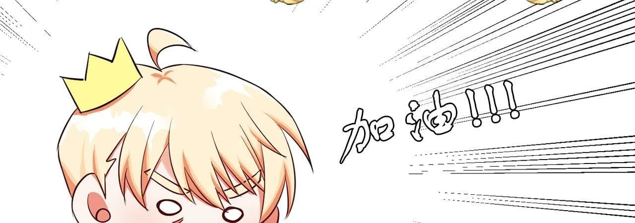 第30话 名师的诱惑 第25页