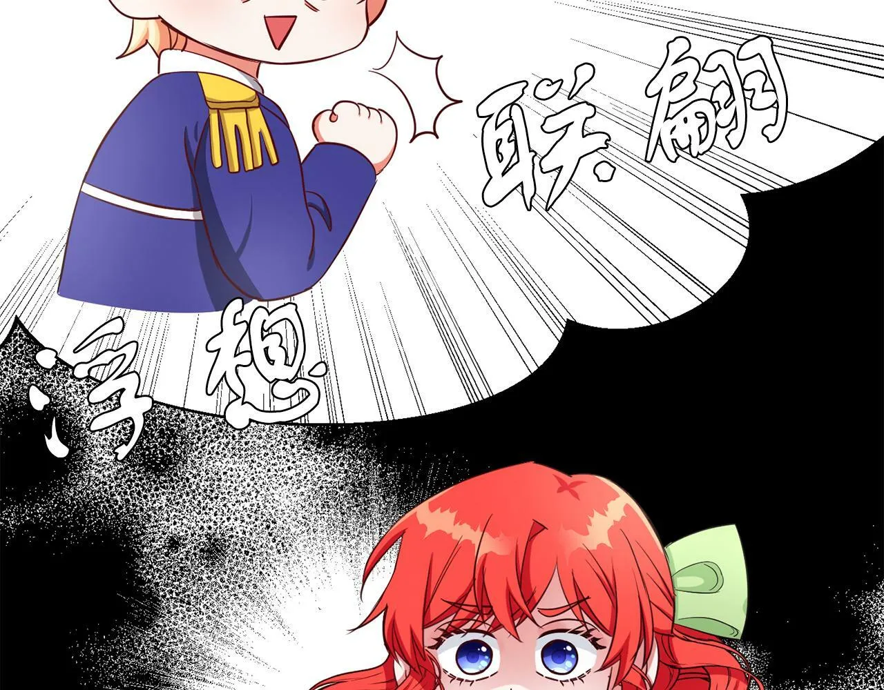 第30话 名师的诱惑 第26页