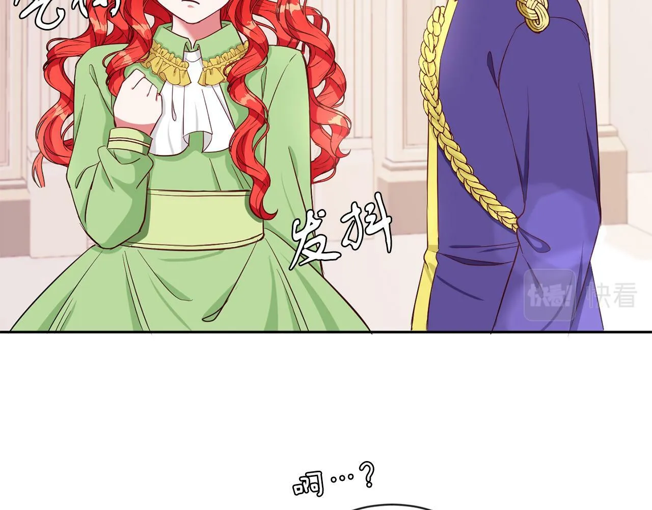 第30话 名师的诱惑 第29页