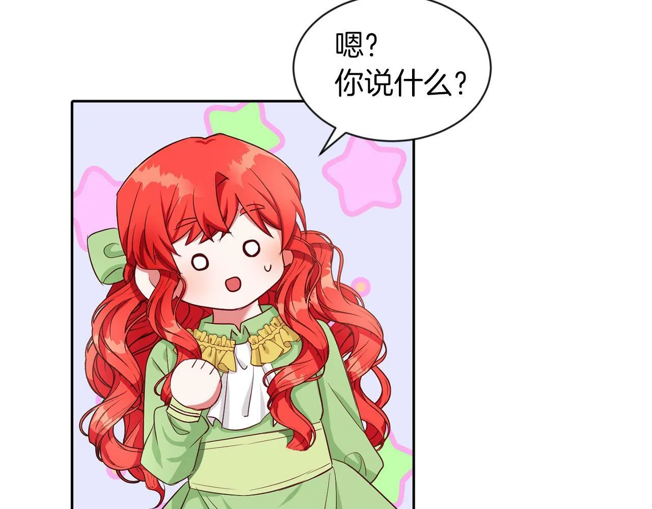 第30话 名师的诱惑 第30页