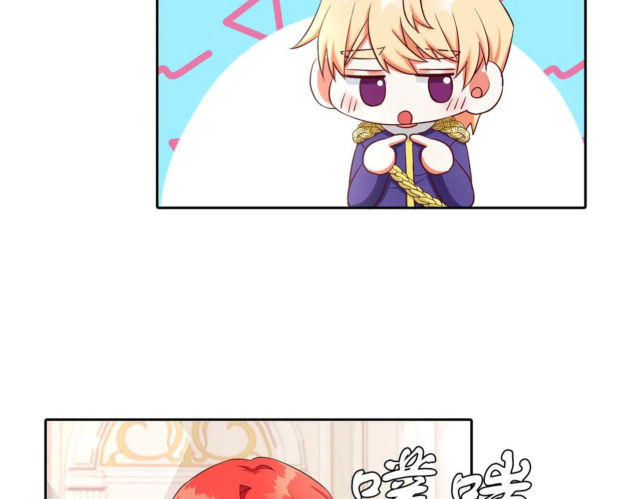 第30话 名师的诱惑 第32页