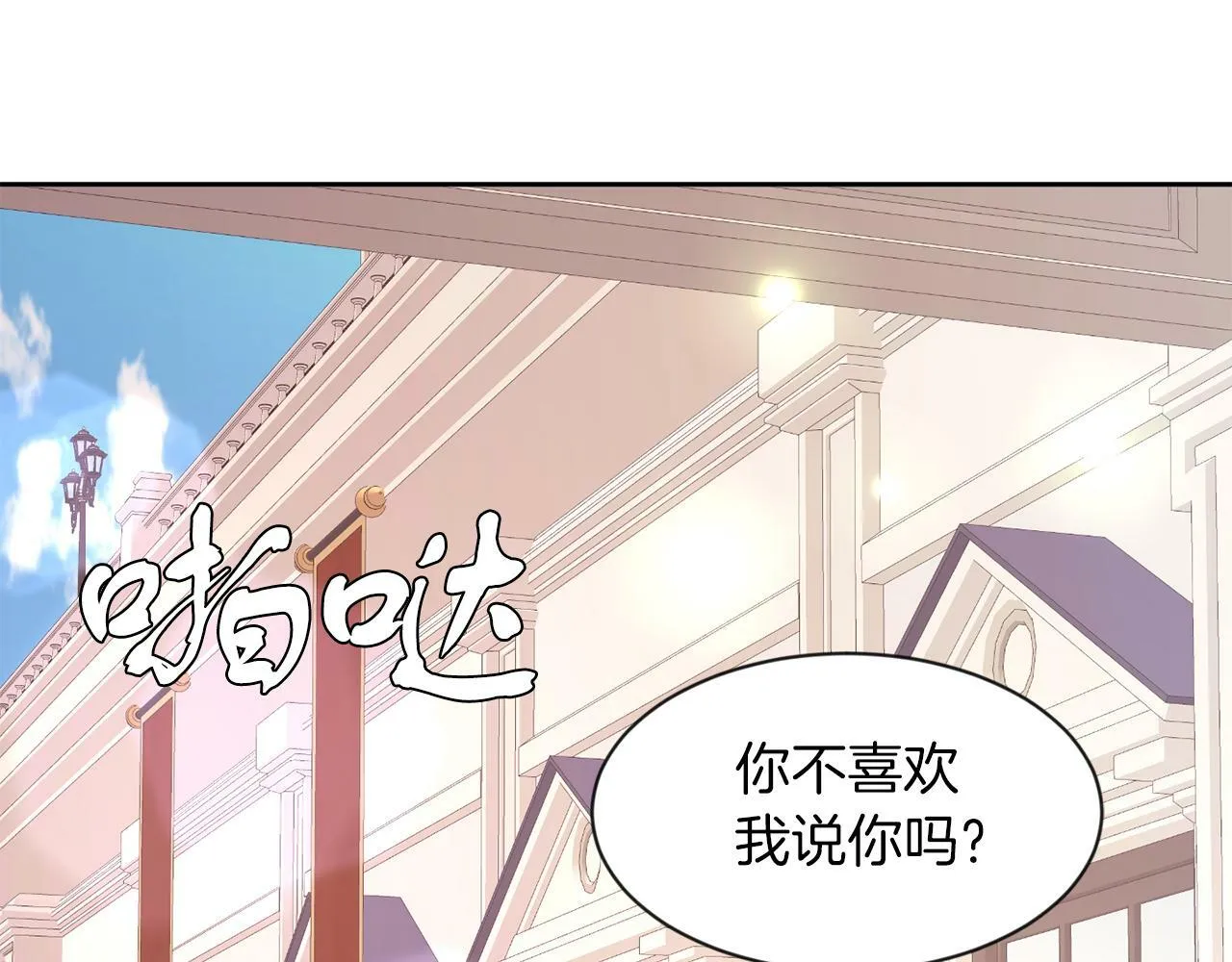 第30话 名师的诱惑 第34页