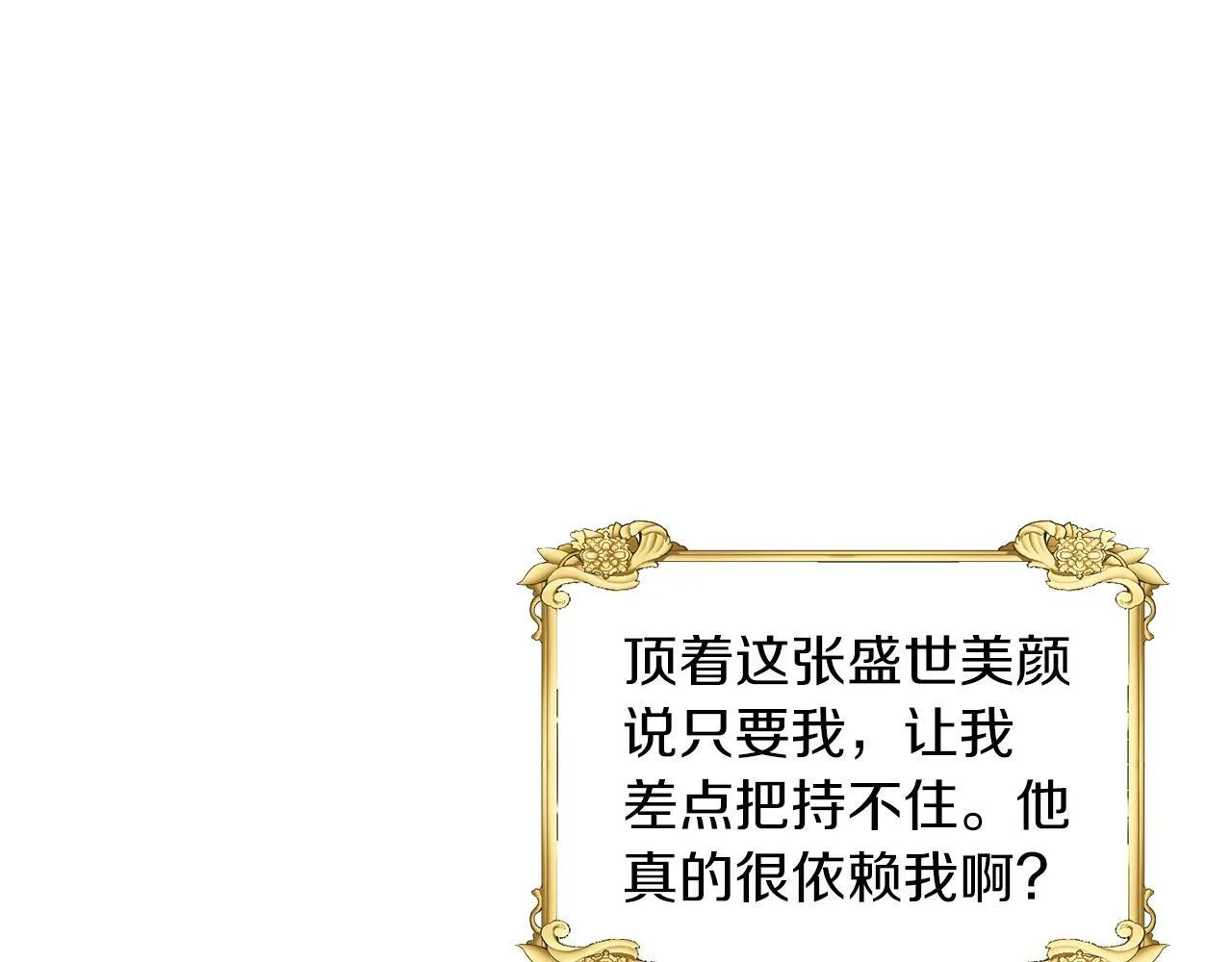 第30话 名师的诱惑 第37页