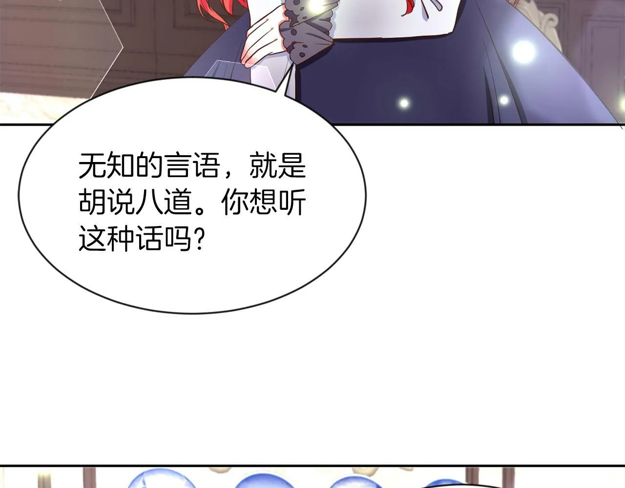 第30话 名师的诱惑 第41页