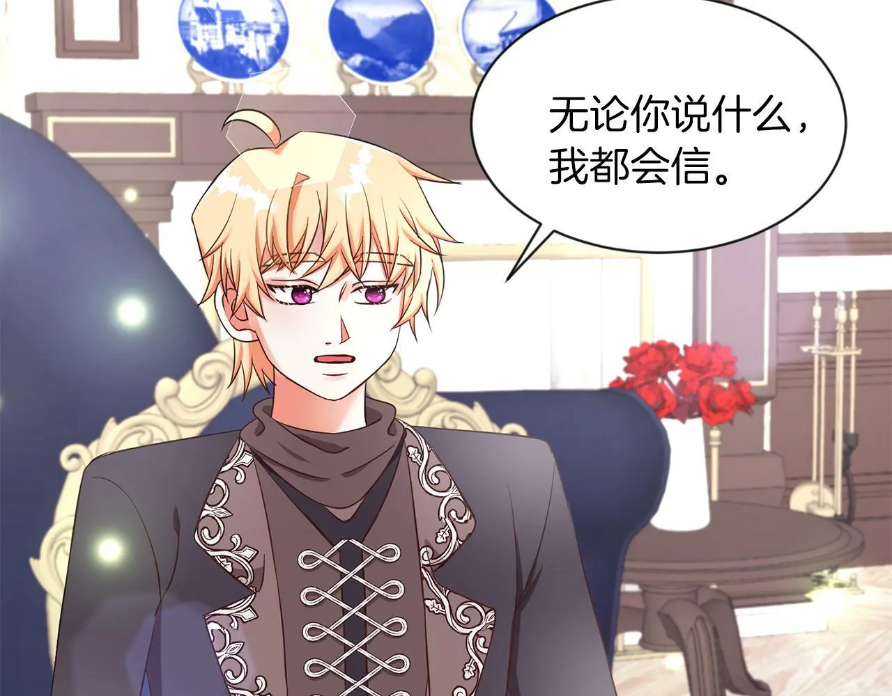 第30话 名师的诱惑 第42页