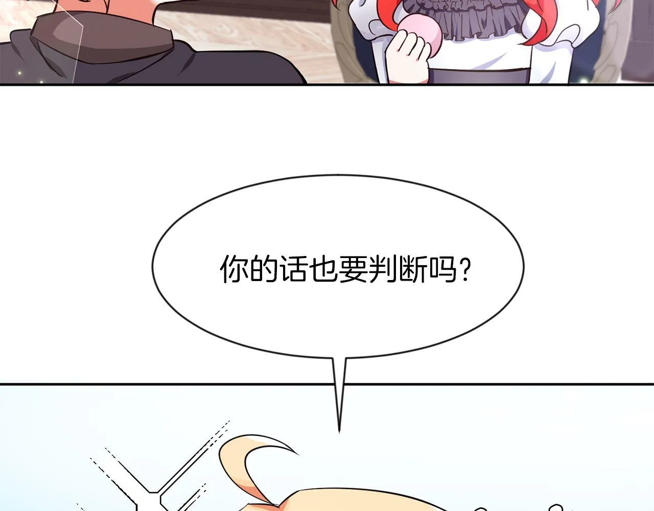 第30话 名师的诱惑 第45页