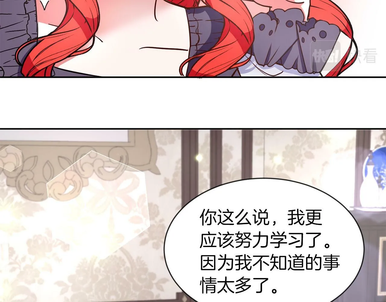 第30话 名师的诱惑 第50页