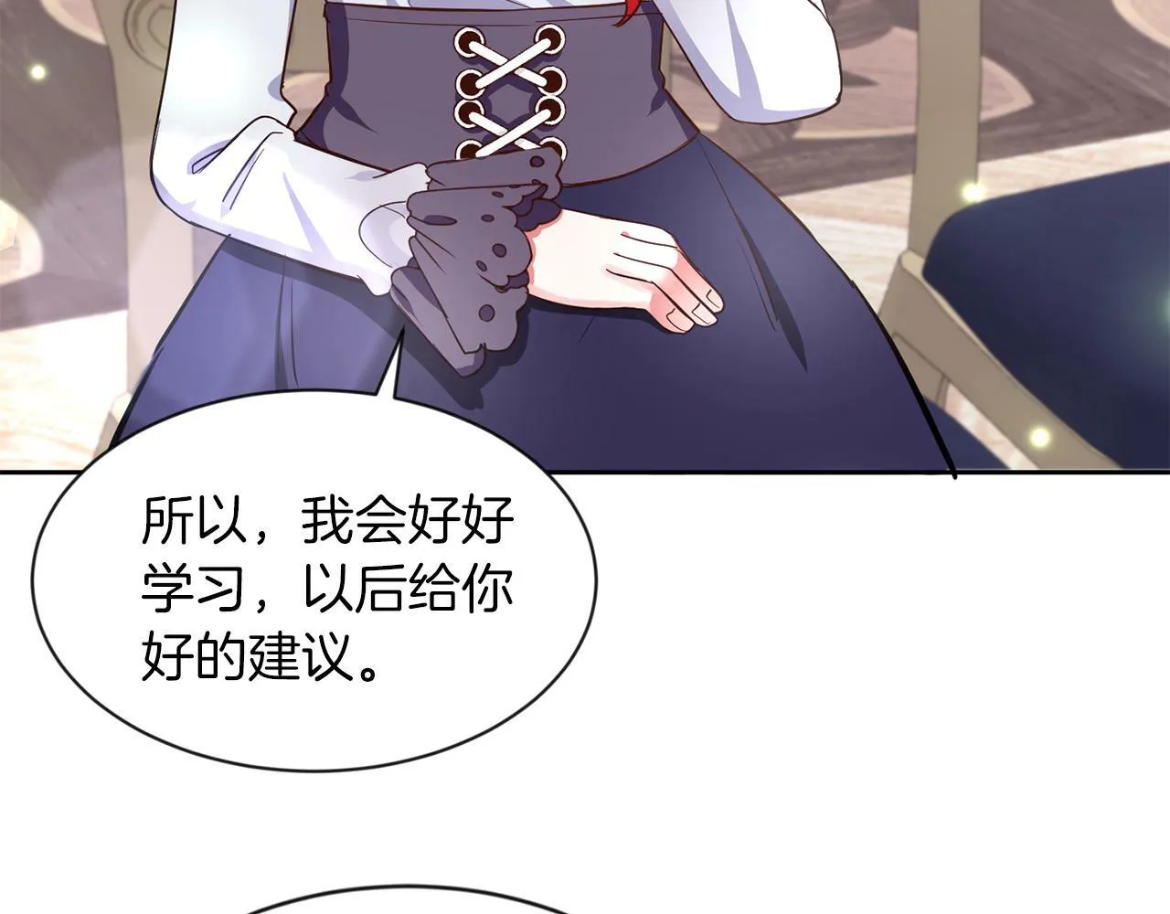 第30话 名师的诱惑 第52页