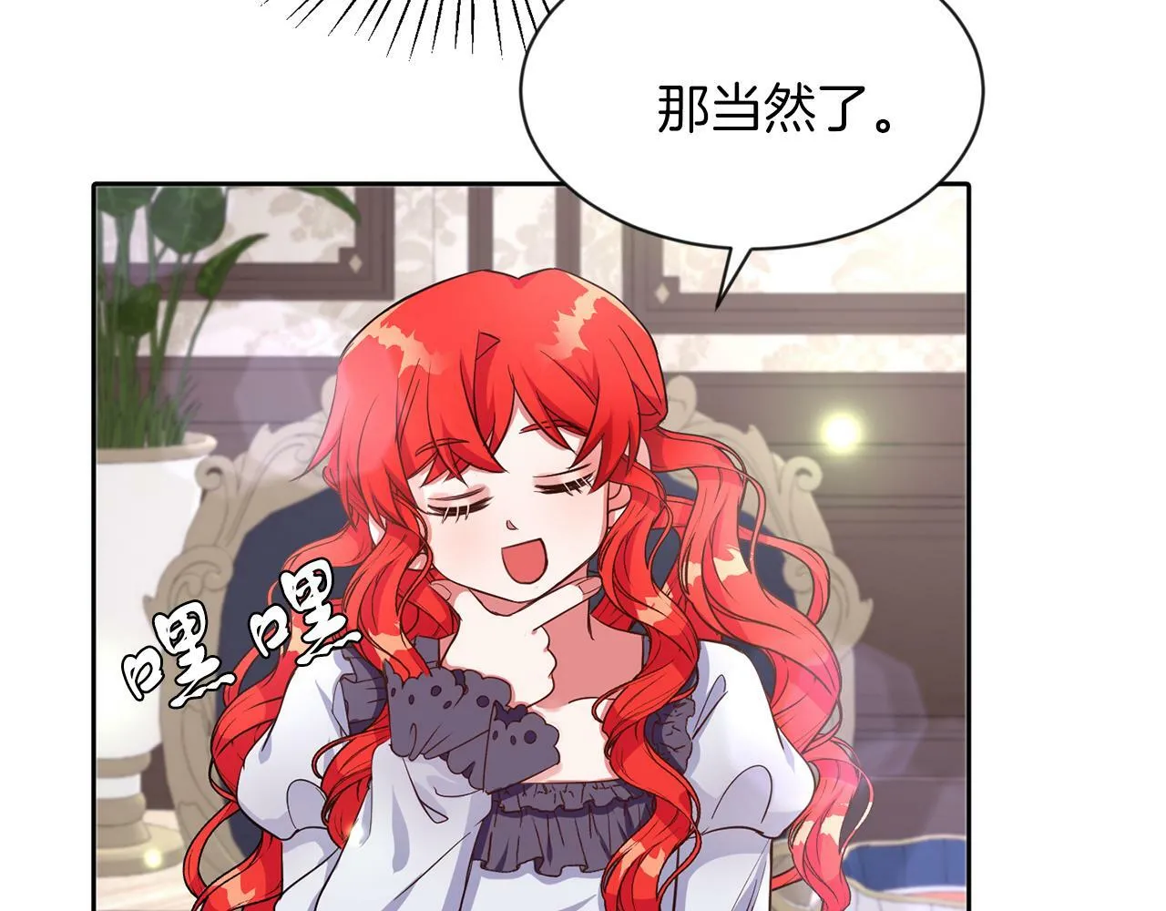 第30话 名师的诱惑 第55页