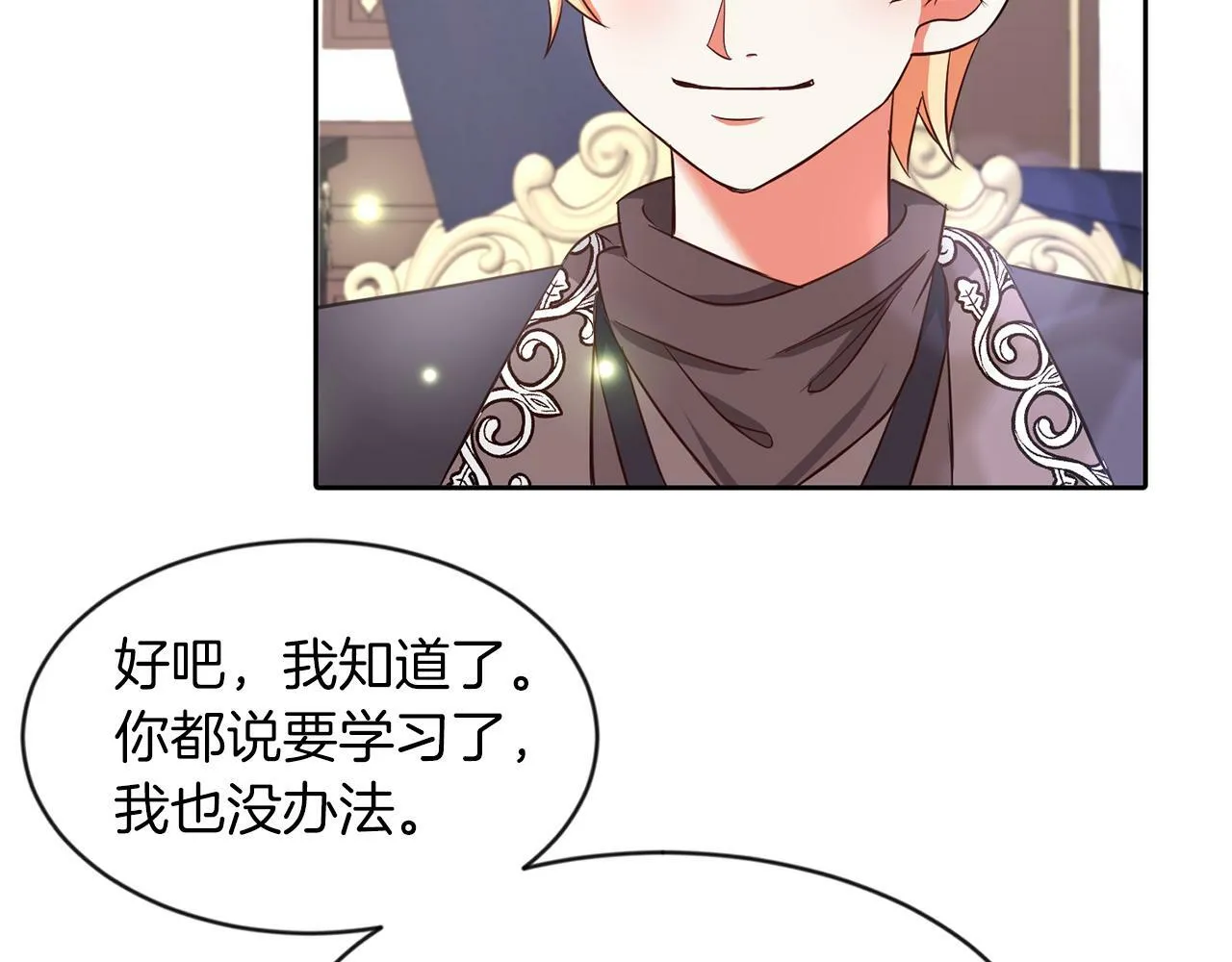 第30话 名师的诱惑 第57页