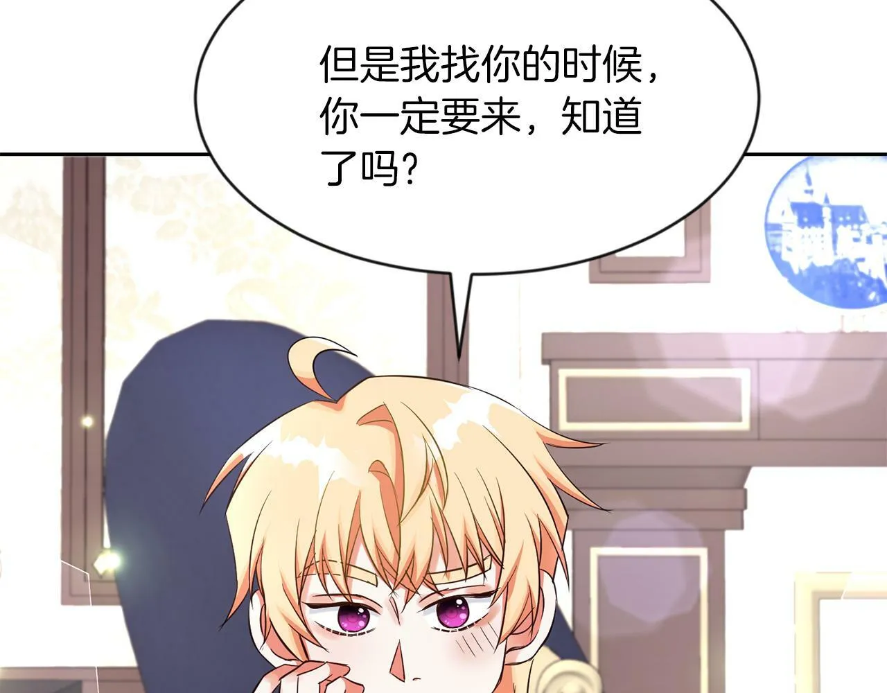 第30话 名师的诱惑 第58页