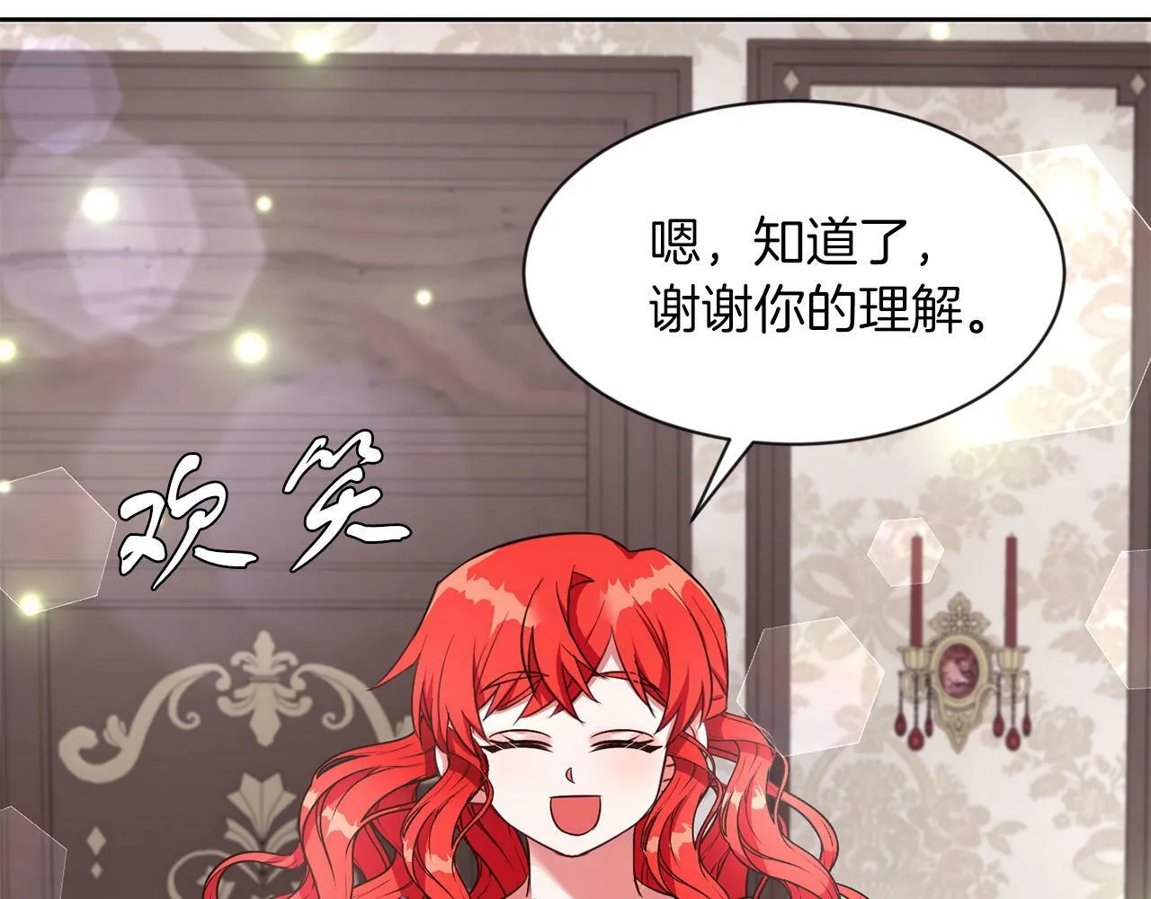 第30话 名师的诱惑 第60页