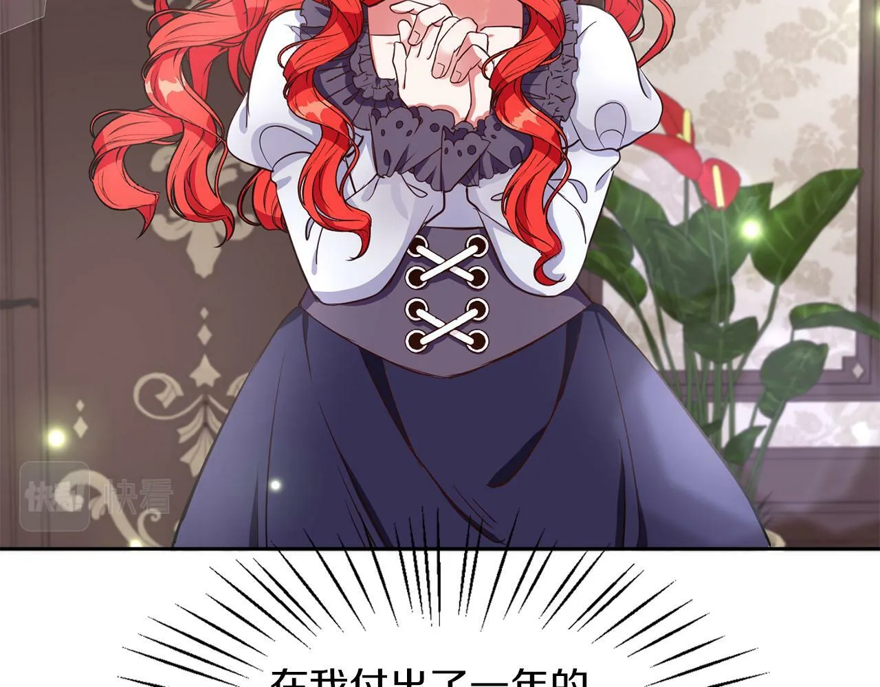 第30话 名师的诱惑 第61页