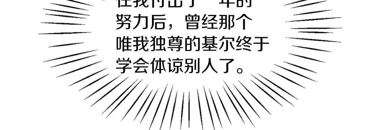 第30话 名师的诱惑 第62页