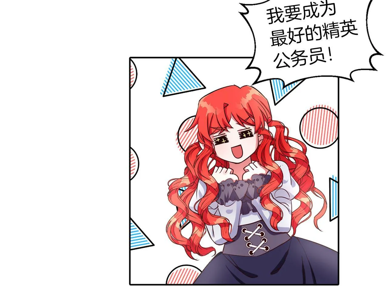 第30话 名师的诱惑 第67页