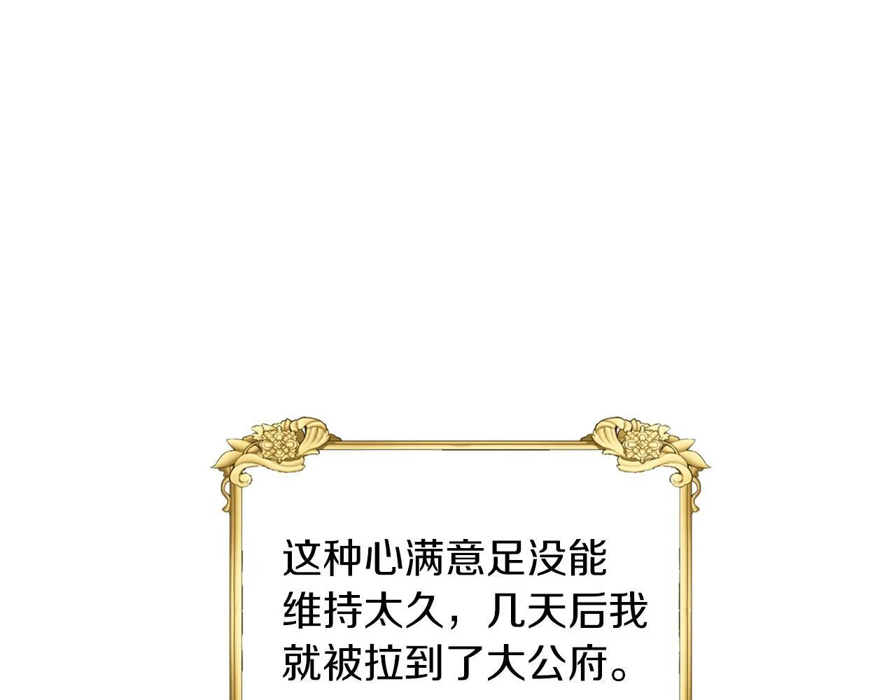 第30话 名师的诱惑 第68页