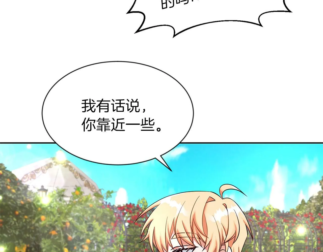 第30话 名师的诱惑 第73页