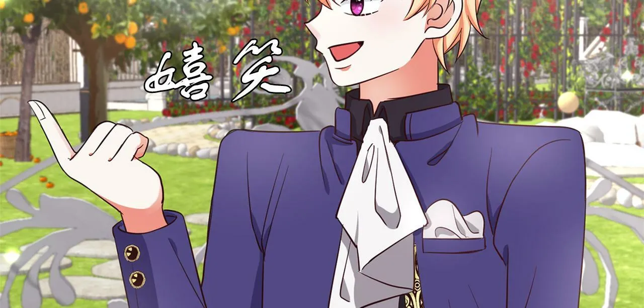 第30话 名师的诱惑 第74页