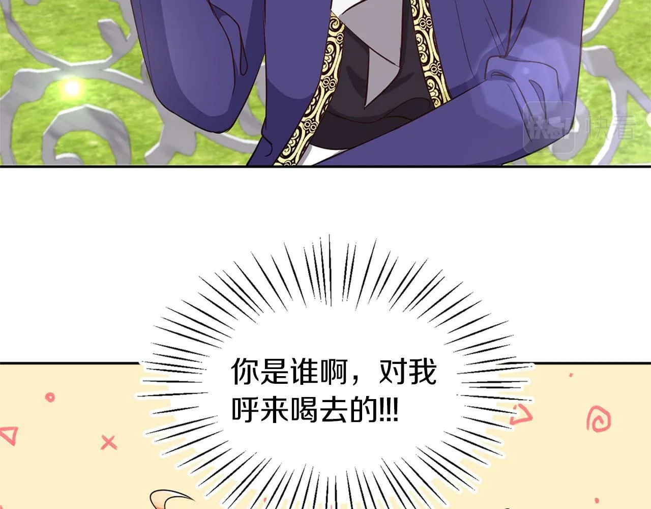 第30话 名师的诱惑 第75页