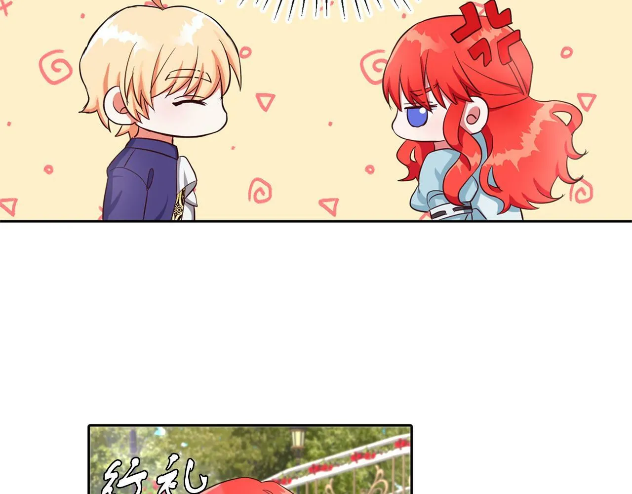 第30话 名师的诱惑 第76页