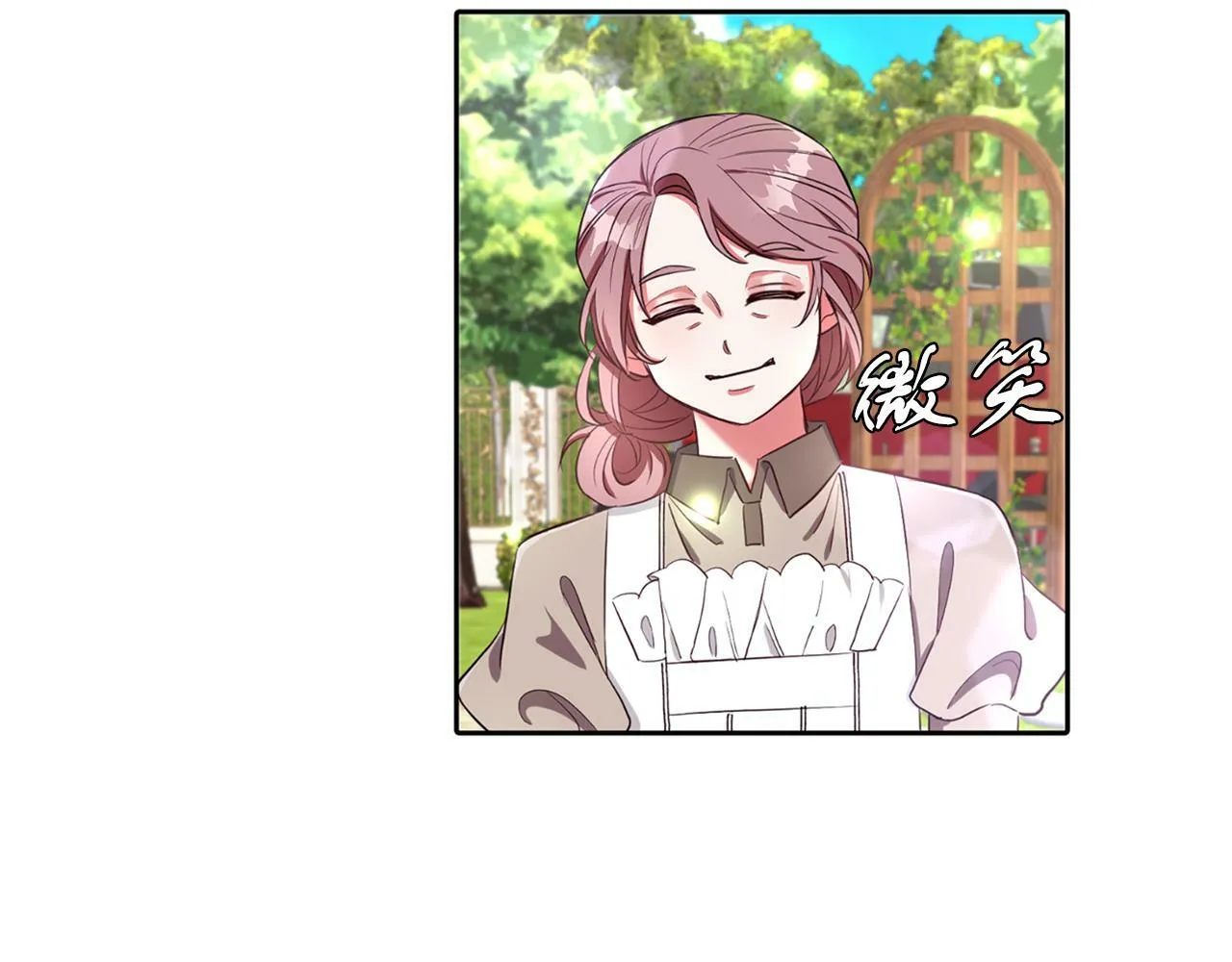 第30话 名师的诱惑 第78页